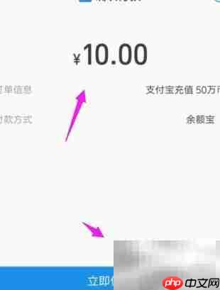 水晶直播充值教程