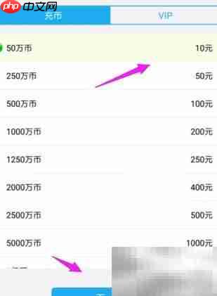 水晶直播充值教程