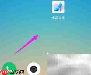 水晶直播充值教程