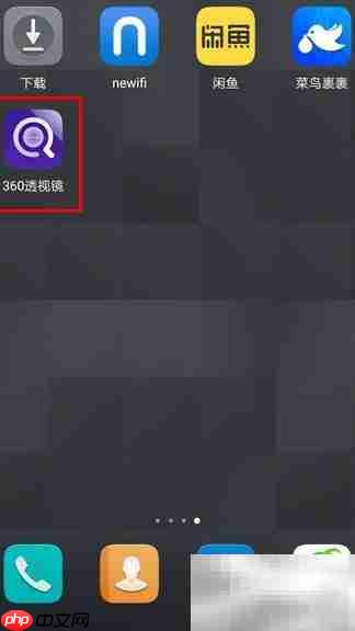 手机漏洞扫描方法