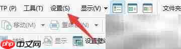 Directory Opus按钮间距设置