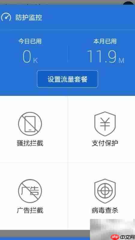 手机中毒怎么办？快速解决方法