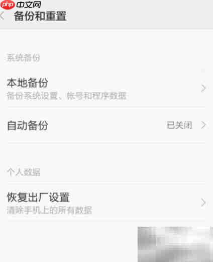 手机中毒怎么办？快速解决方法