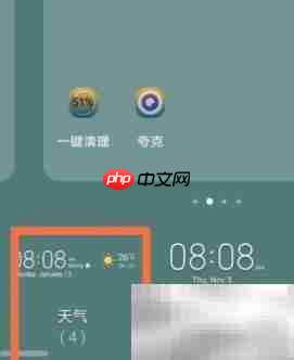 华为Mate40 Pro桌面添加天气方法