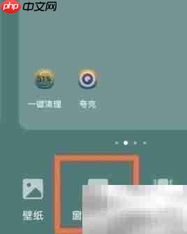 华为Mate40 Pro桌面添加天气方法