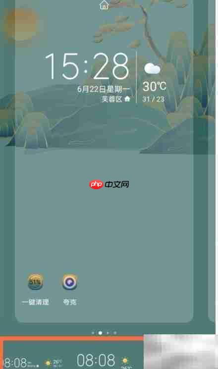 华为Mate40 Pro桌面添加天气方法