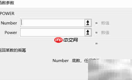 Excel中Power函数使用方法