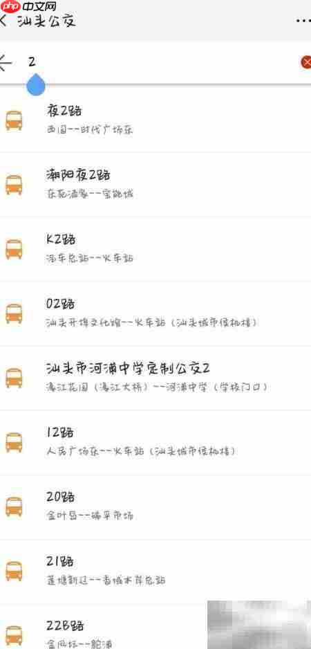 汕头公交实时查询指南