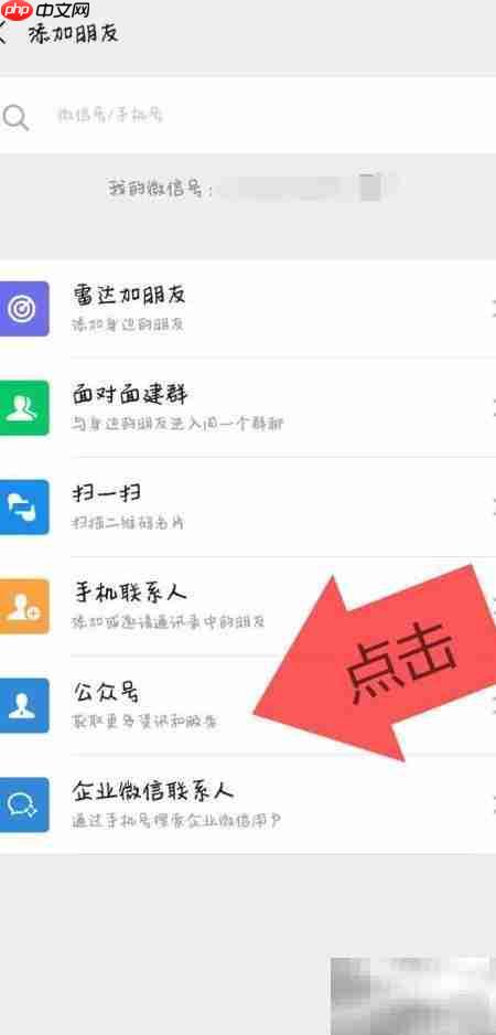 汕头公交实时查询指南