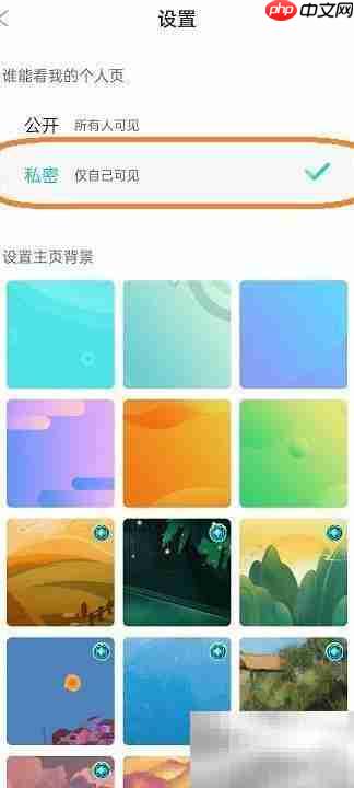 神笔作文私密空间设置指南