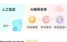 神笔作文私密空间设置指南