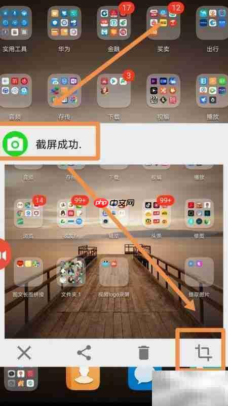 用AZ录屏轻松截屏录屏