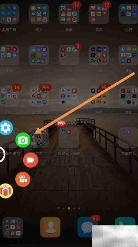 用AZ录屏轻松截屏录屏