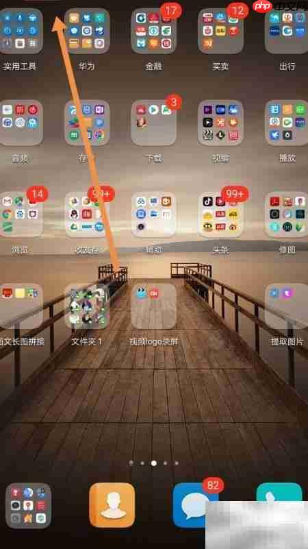 用AZ录屏轻松截屏录屏