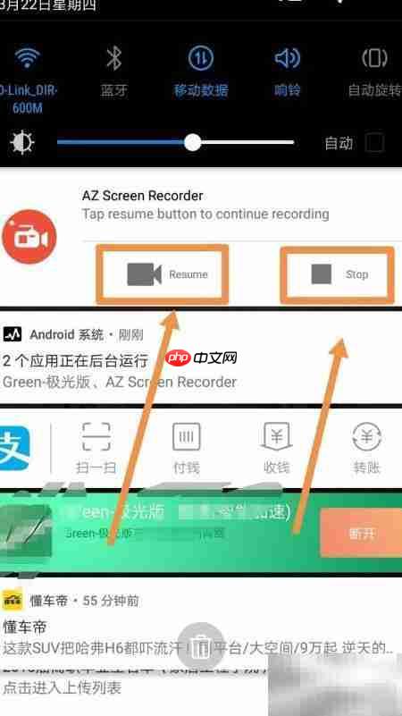 用AZ录屏轻松截屏录屏