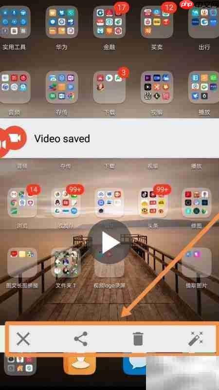 用AZ录屏轻松截屏录屏