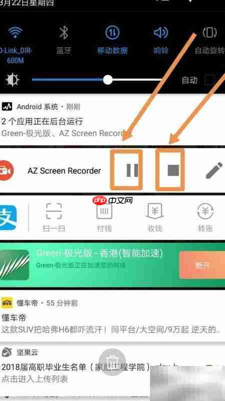 用AZ录屏轻松截屏录屏