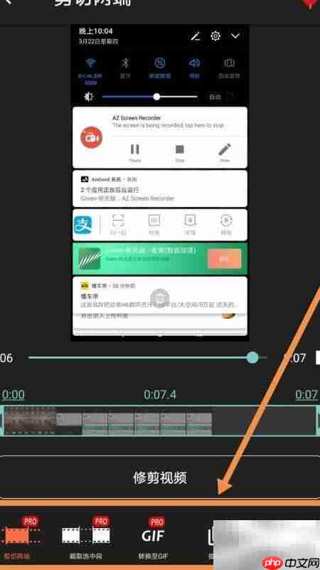 用AZ录屏轻松截屏录屏