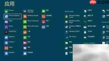 Win8系统放大镜开关指南