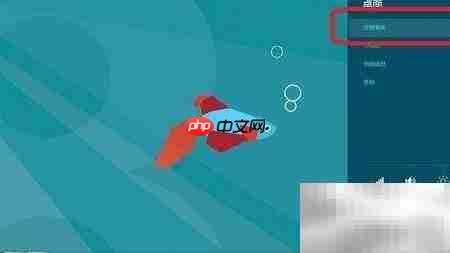 Win8系统放大镜开关指南