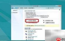 Win8系统放大镜开关指南