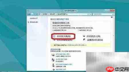 Win8系统放大镜开关指南