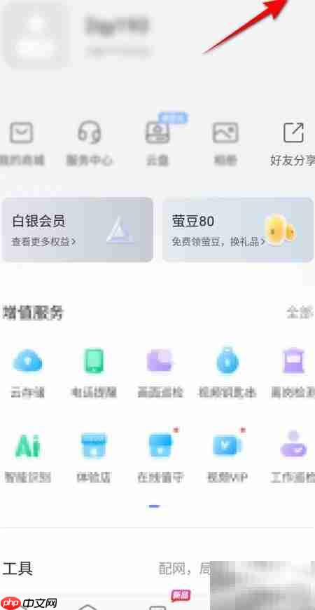 萤石云视频专业版开启指南