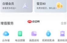 萤石云视频专业版开启指南