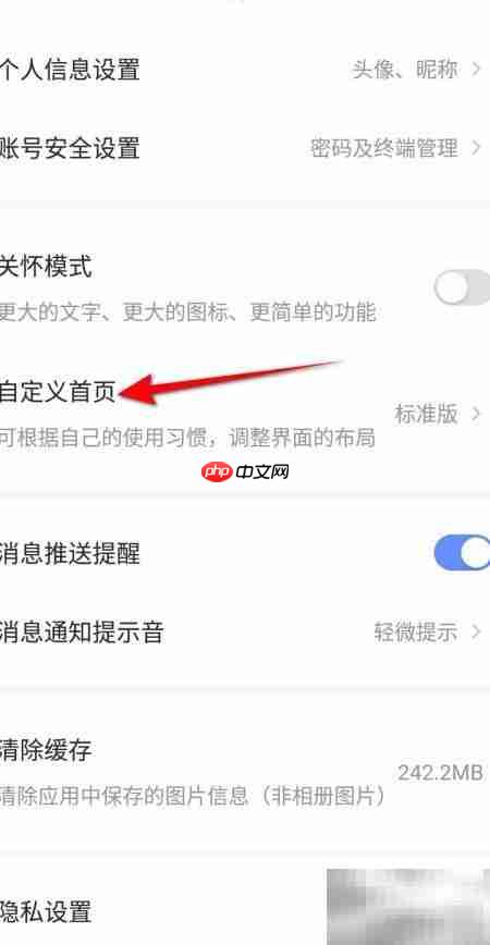 萤石云视频专业版开启指南