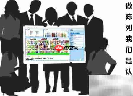 新零售软件解析