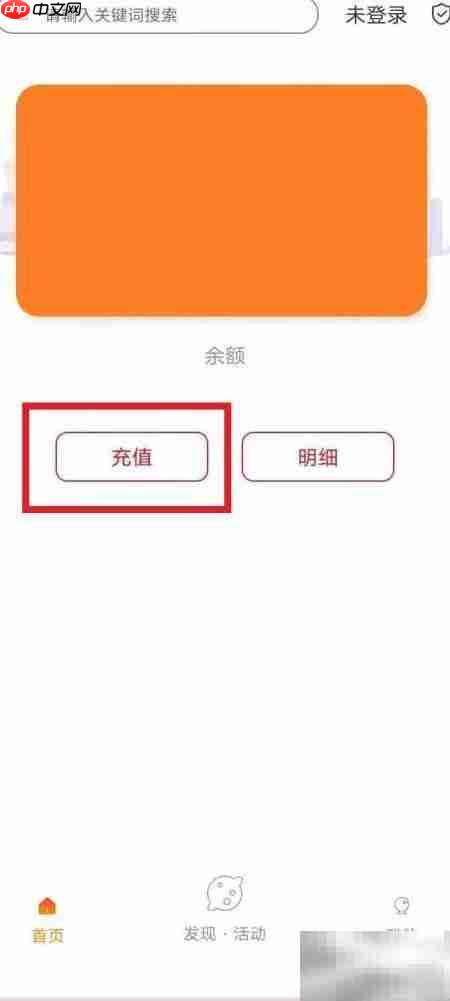 西安长安通充值方法