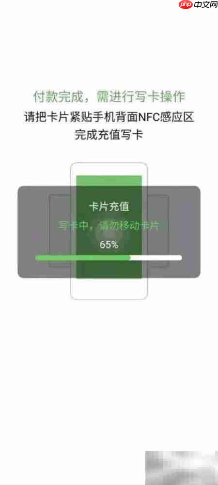 西安长安通充值方法