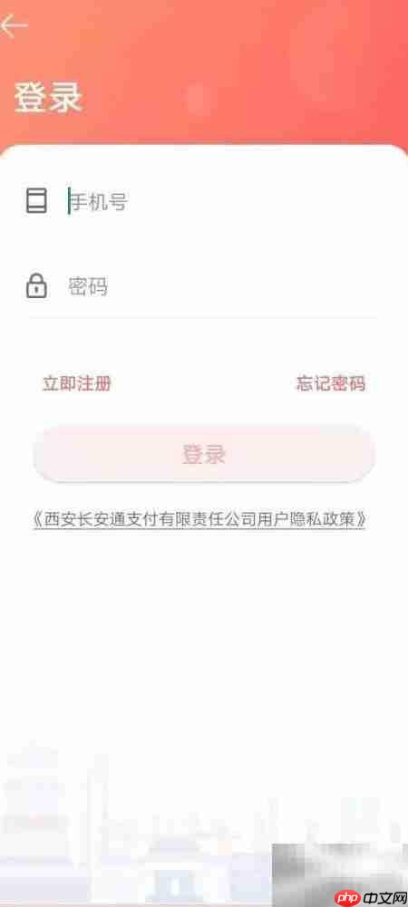 西安长安通充值方法