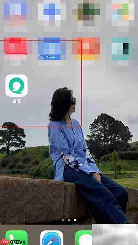 易信使用入门指南