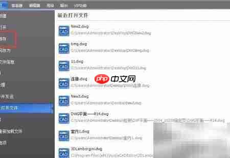 高版本DWG转低版本方法