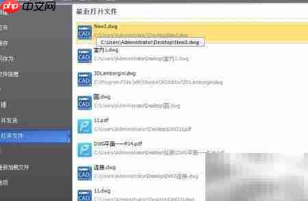 高版本DWG转低版本方法