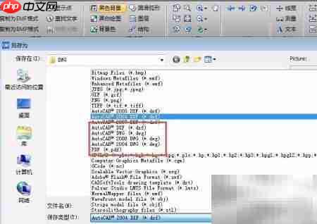 高版本DWG转低版本方法