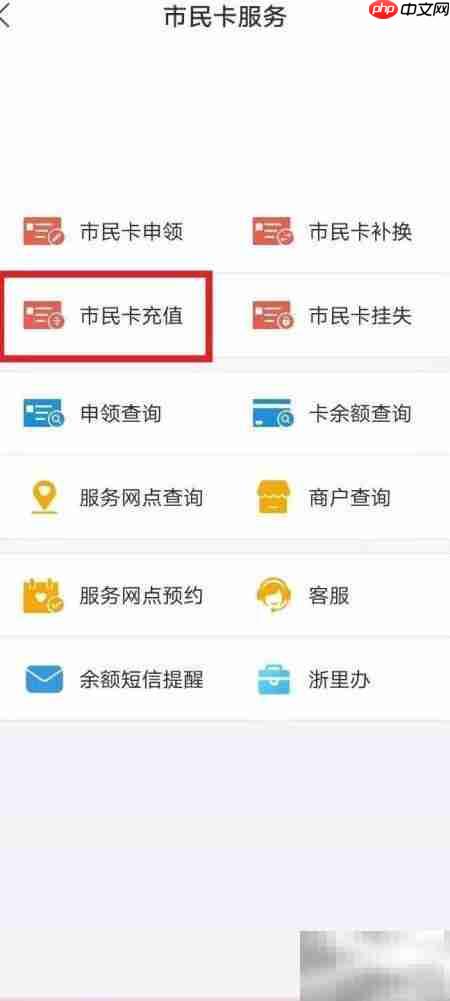 杭州通卡开通公交功能