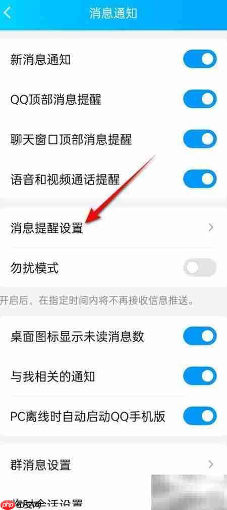 如何设置锁屏显示QQ弹框