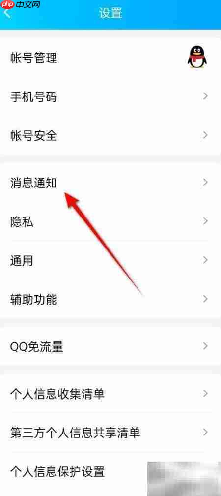 如何设置锁屏显示QQ弹框