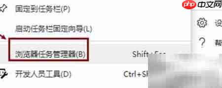 Edge浏览器如何关闭GPU进程