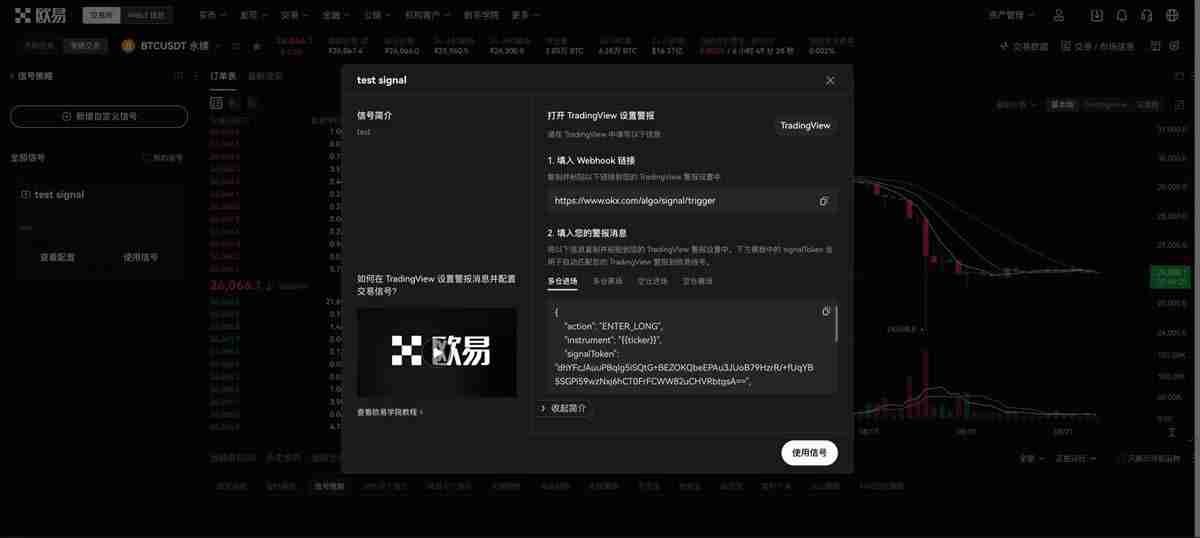 TradingView用户如何使用TradingView警报创建您的信号策略？