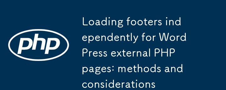 WordPress外部PHP頁面獨立加載頁腳：方法與註意事項