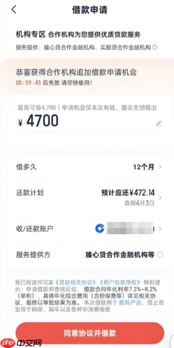 安逸花臻心贷在哪里查看？如图所示！含借款、还款位置