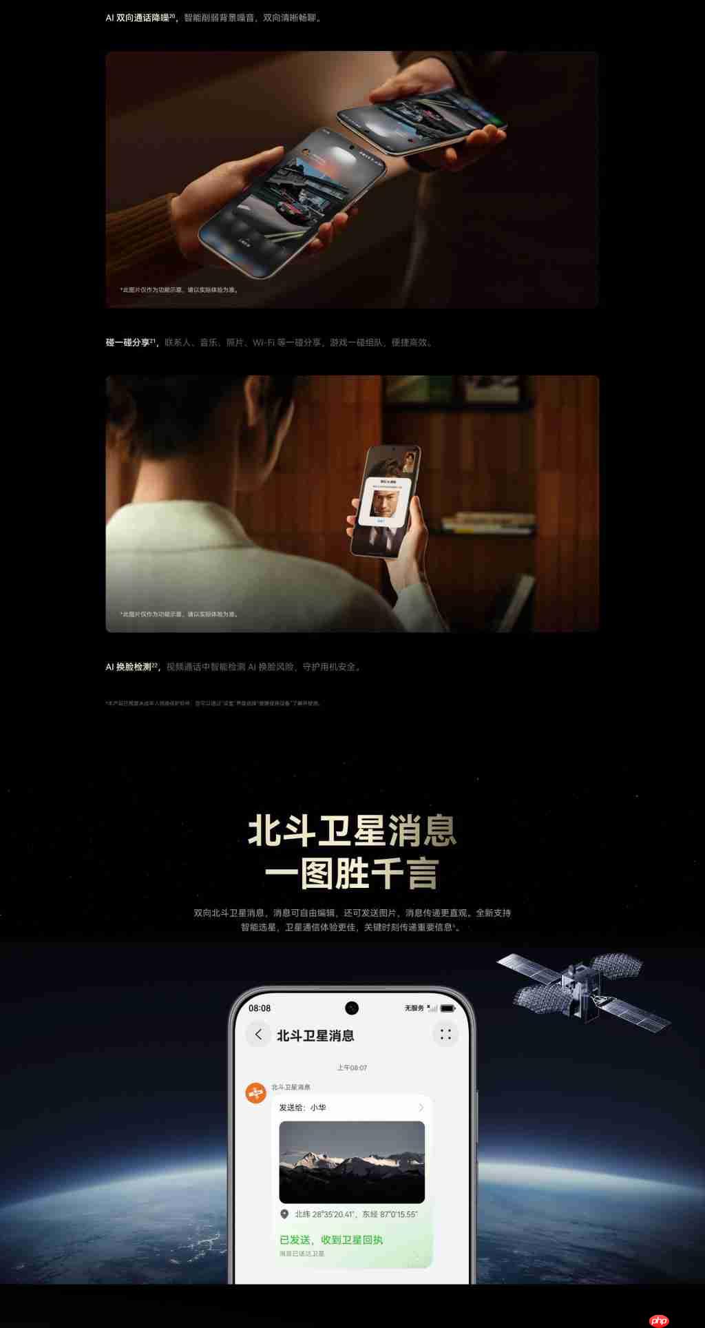  史上最薄 Mate！华为 Mate70 Air 预售今日开启，4199 元起 