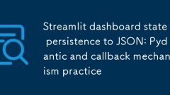 Streamlit ダッシュボード状態の JSON への永続化: Pydantic とコールバック メカニズムの実践