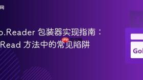 Go io.Reader 包装器实现指南：解密 Read 方法中的常见陷阱