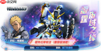传奇机体空降战场！阿特拉斯敢达（雷霆宙域版）登陆《敢达决战》