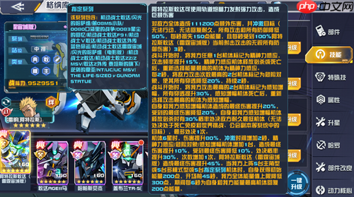 传奇机体空降战场！阿特拉斯敢达（雷霆宙域版）登陆《敢达决战》