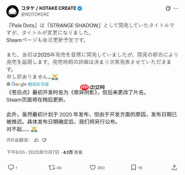 《8号出口》开发商新作改名 逃离巨怪居住的星球